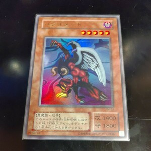 遊戯王 バフォメット ウルトラ コレクション