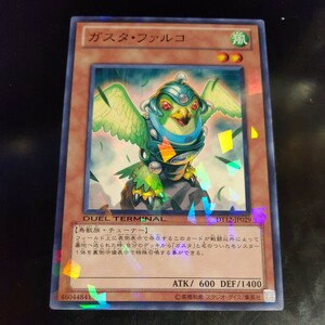 遊戯王 ガスタ・ファルコ ノーパラ パラレル ターミナル DT12