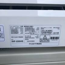 【G-122】☆美品☆ IRIS OHYAMA アイリスオーヤマ エアコン IHF-2204G 2021年製　おもに6畳用 2.2kW 6畳～9畳 内部乾燥 除湿 リモコン付属 _画像2