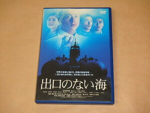 出口のない海 [DVD]　/　市川海老蔵