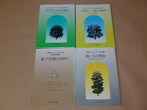 4冊セット　/　アジアにおける教会　教皇ヨハネ・パウロ二世使徒的勧告　/　主の日　日曜日の重要性 教皇ヨハネ・パウロ二世使徒的書簡/他