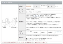 ■3124■BrosClazzio　レザーシートカバー 　タント　ファンクロス　R4/10～　 ED-6522_画像4