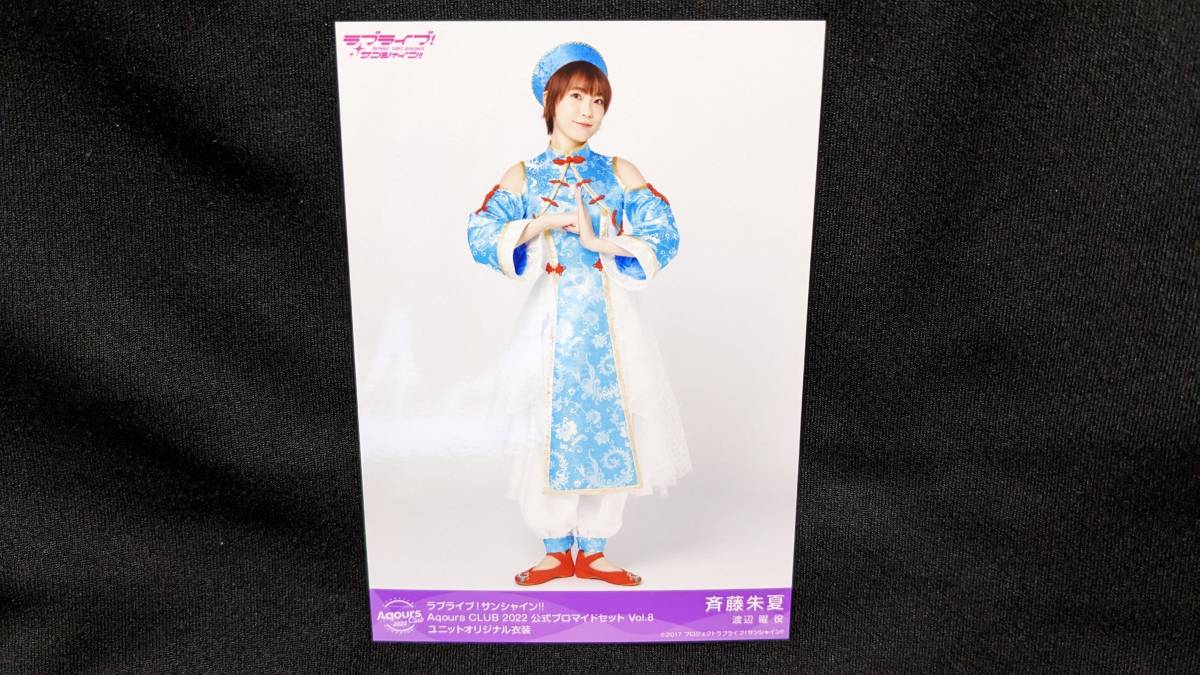 2023年最新】ヤフオク! -ブロマイド 斉藤朱夏の中古品・新品・未使用品一覧