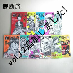 《裁断済》ONE PIECE magazine Vol.1～12 ＋ るるぶONE PIECE