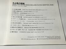 国内盤CD/オリビア・ニュートン・ジョン/そよ風の誘惑 送料¥180_画像3
