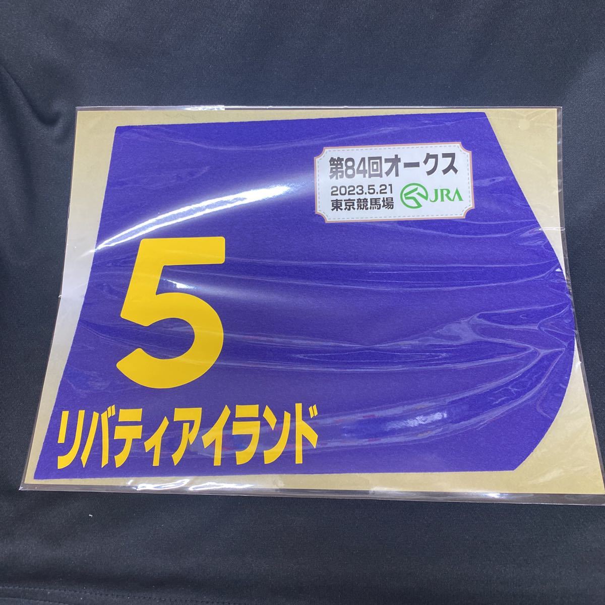 2025年最新】Yahoo!オークション -競馬ミニゼッケン(競馬)の中古 2025年最新】Yahoo!オークション -競馬ミニゼッケン(競馬)の中古