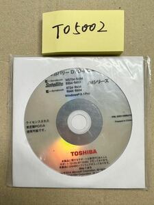 TO5002/新品/TOSHIBA dynabook Satellite WS754 B654 B554 B453 R734 R634R644 R654 /M シリ-ズリカパリ日本語 Windows8.1Pro 64bit