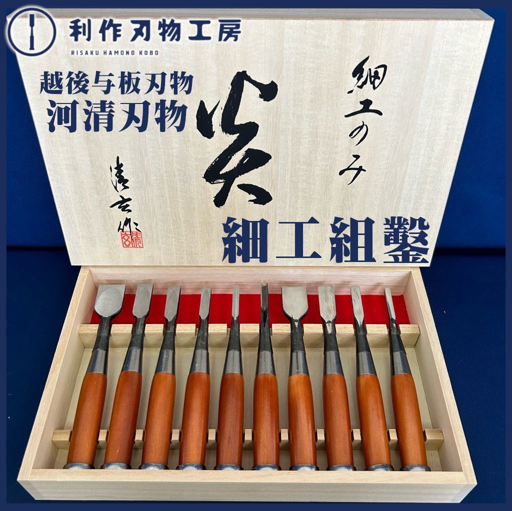 2023年最新】ヤフオク! -鑿 10本(ハンドツール、大工道具)の中古品