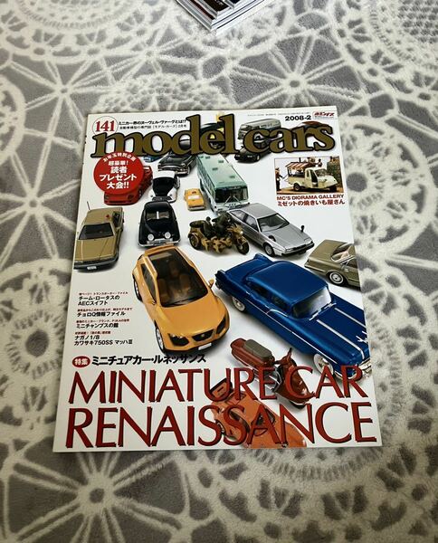 model cars vol.141 モデルカーズ　2008年2月号