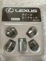 LEXUS レクサス 純正 アクセサリー パーツ RX450h RX300 ホイールロックナット　(シルバー) 08456-00140 GYL20W GYL25W AGL20W AGL25W_画像1