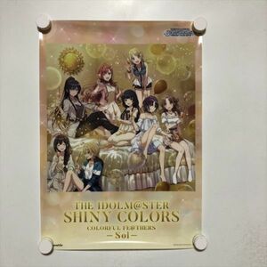 A63898 ◆アイドルマスター シャイニーカラーズ COLORFUL FE@THERS -Sol- アニメイト特典 A3サイズ クリアポスター 送料350円