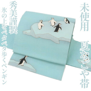 yu.saku2 unused preeminence beautiful quality product penguin summer kimono silk * ice. on .petapeta.. penguin . at once cool down!~ summer nagoya obi 1658