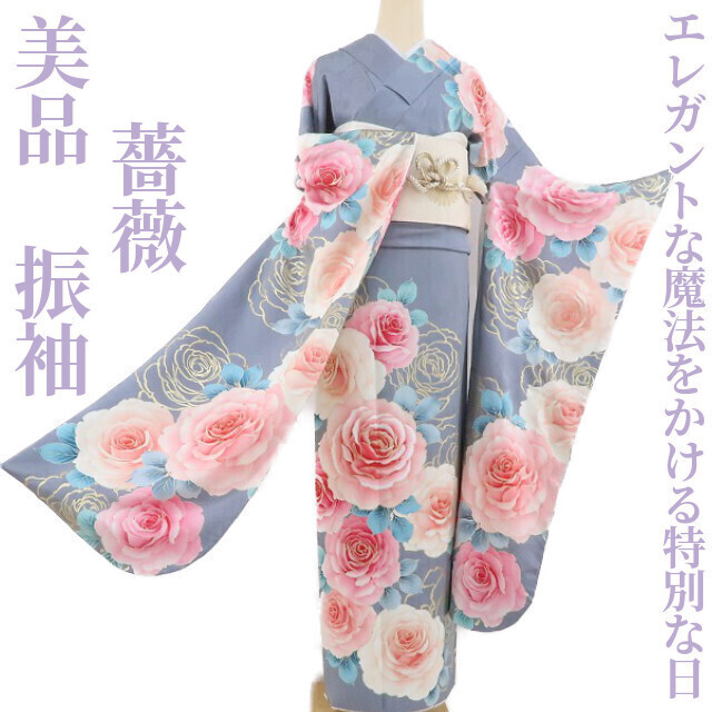 ゆめsaku2 美品薔薇銀通し正絹成人式着物“誕生どこか神秘的に輝く 