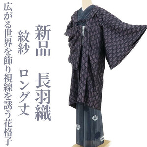 yu.saku2 new goods .. long height . attaching thread attaching silk * direction .. side . spread world . decoration . line ... flower ..~ length feather woven 1732