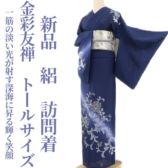 ゆめsaku2 未着用 変わり絽 夏着物 正絹“第一印象を打ち破る涼やかな
