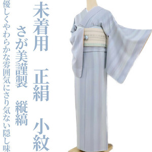 yu.saku2 not yet have on .. beautiful quality product length . kimono silk . attaching thread attaching * gently soft . atmosphere .... not .. taste ~ fine pattern 1820