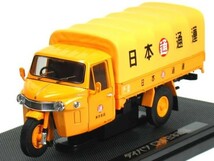 トミカエブロ 1/43 ダイハツ CM 3輪トラック 日本通運_画像1