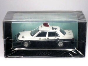 1/43 トヨタ クラウン (GS151Z) 2000 警視庁 所轄署地域警ら車両 歌舞伎号【宿1】(H7430005)