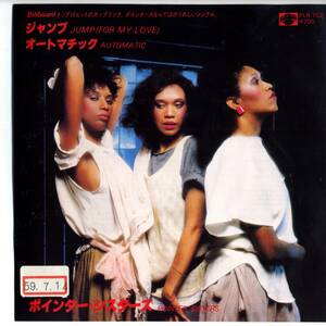 Pointer Sisters 「Jump/ Automatic」　国内盤サンプルEPレコード