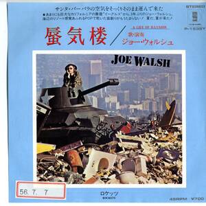Joe Walsh （Eagles)　「A Life Of Illusion/ Rockets」 国内盤サンプルEPレコード