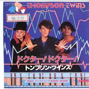 Thompson Twins 「Doctor! Doctor!/ Nurse Shark」 国内盤サンプルEPレコード