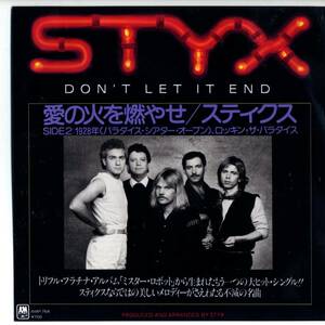 Styx 「Don't Let It End/ AD 1928- Rockin' The Paradise」 国内盤EPレコード