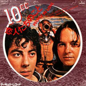 10cc 「People In Love/ Don't Squeeze Me Like Toothpaste」国内盤EPレコード