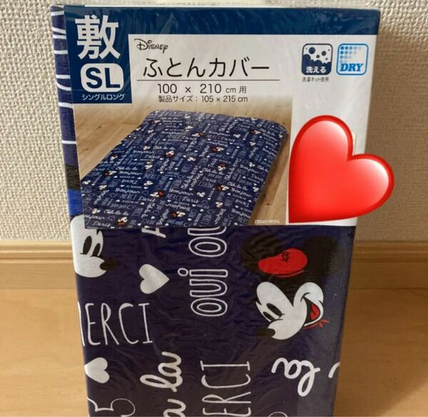 朝8時まで限定価格　ディズニー　ミッキー　ミニー　敷き布団カバー