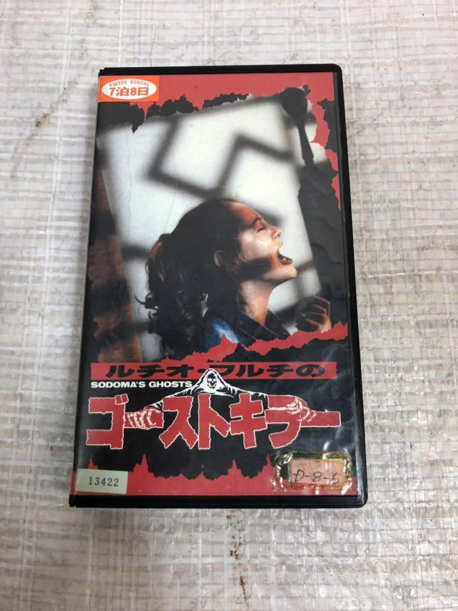 ホラー映画 VHS ルチオ・フルチのゴーストキラー DVDではございません-