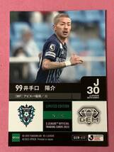 ラストNO 5/5 EPOCH 2023 Jリーグ Jカード GEMカード アビスパ福岡 井手口陽介_画像2