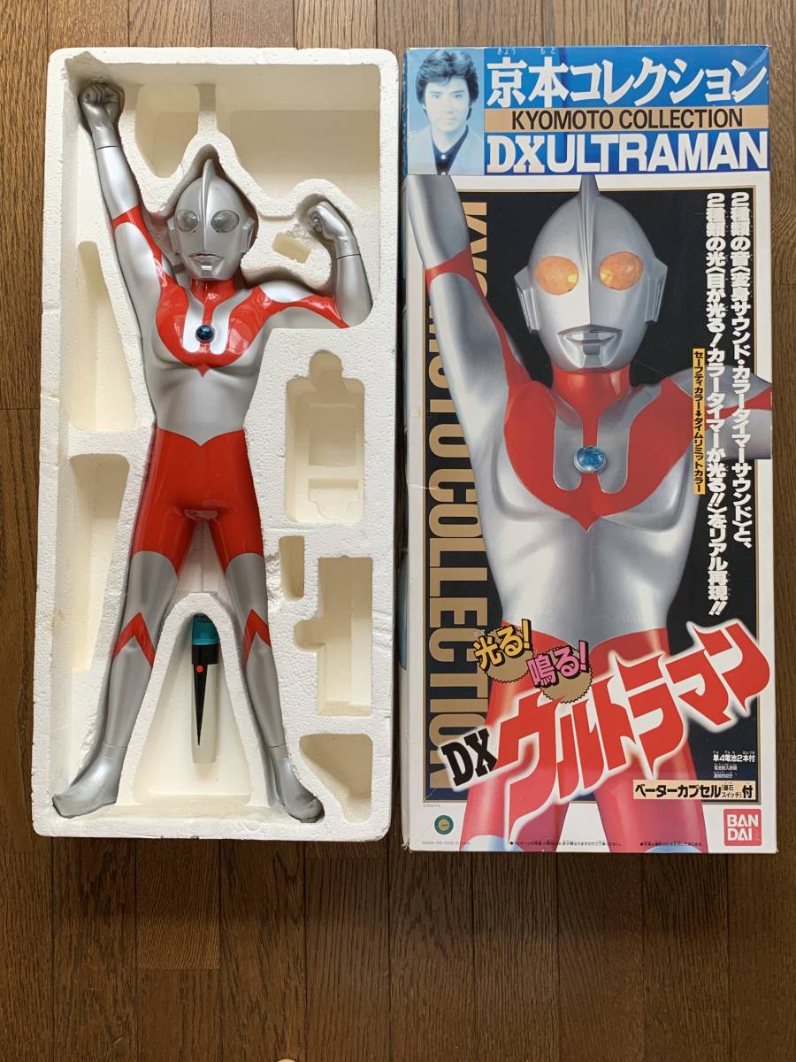 バンダイ京本コレクションDXウルトラマン-