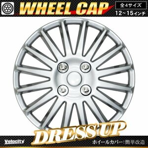 ホイールキャップ ホイールカバー 4枚セット 汎用 13インチ