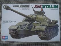 【新品未開封】1/35 ソビエト重戦車 JS3 スターリン 3型 タミヤ_画像1