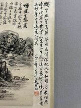 【瓏】「黄賓虹作 山水図」近代画家 肉筆紙本 真作 掛け軸 書画立軸 巻き物 中国書画 蔵出_画像8