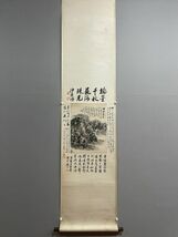 【瓏】「黄賓虹作 山水図」近代画家 肉筆紙本 真作 掛け軸 書画立軸 巻き物 中国書画 蔵出_画像4