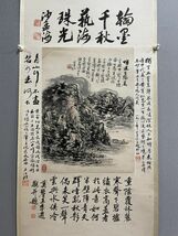 【瓏】「黄賓虹作 山水図」近代画家 肉筆紙本 真作 掛け軸 書画立軸 巻き物 中国書画 蔵出_画像5