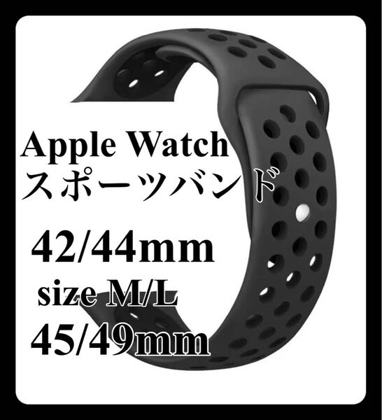 アップルウォッチ Apple Watch シリコン バンド M/L