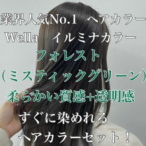 イルミナカラー　ヘアカラー　外国人風カラー　おしゃれ染め　グリーン　マット