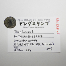 【古代ローマコイン】Theodosius I（テオドシウス1世）クリーニング済 ブロンズコイン 銅貨 フォリス(ATxiZAdLeZ)_画像10