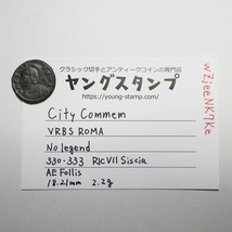 【古代ローマコイン】VRBS ROMA（ローマ市記念）クリーニング済 ブロンズコイン 銅貨 フォリス(wZjeeNK7Ke)_画像10