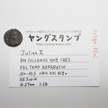 【古代ローマコイン】Julian II（ユリアヌス2世）クリーニング済 ブロンズコイン 銅貨 フォリス(XsSgn_ZFni)_画像10