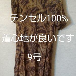 夏ワンピース テンセル100%9号ロングペチコート付き