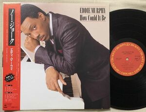 LP エディ・マーフィ プロモ Promo 試聴 ノー・ジョーク Eddie Murphy How Could It Be スティーヴィー・ワンダー リック・ジェイムス