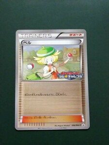 【希少、ミラー】◆ ベル ◆　ポケモンカード　2011年 ジムチャレンジ プロモ　/　Bianca　/　Pokemon Card Japanese