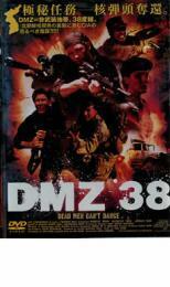 DMZ 38 レンタル落ち 中古 DVD