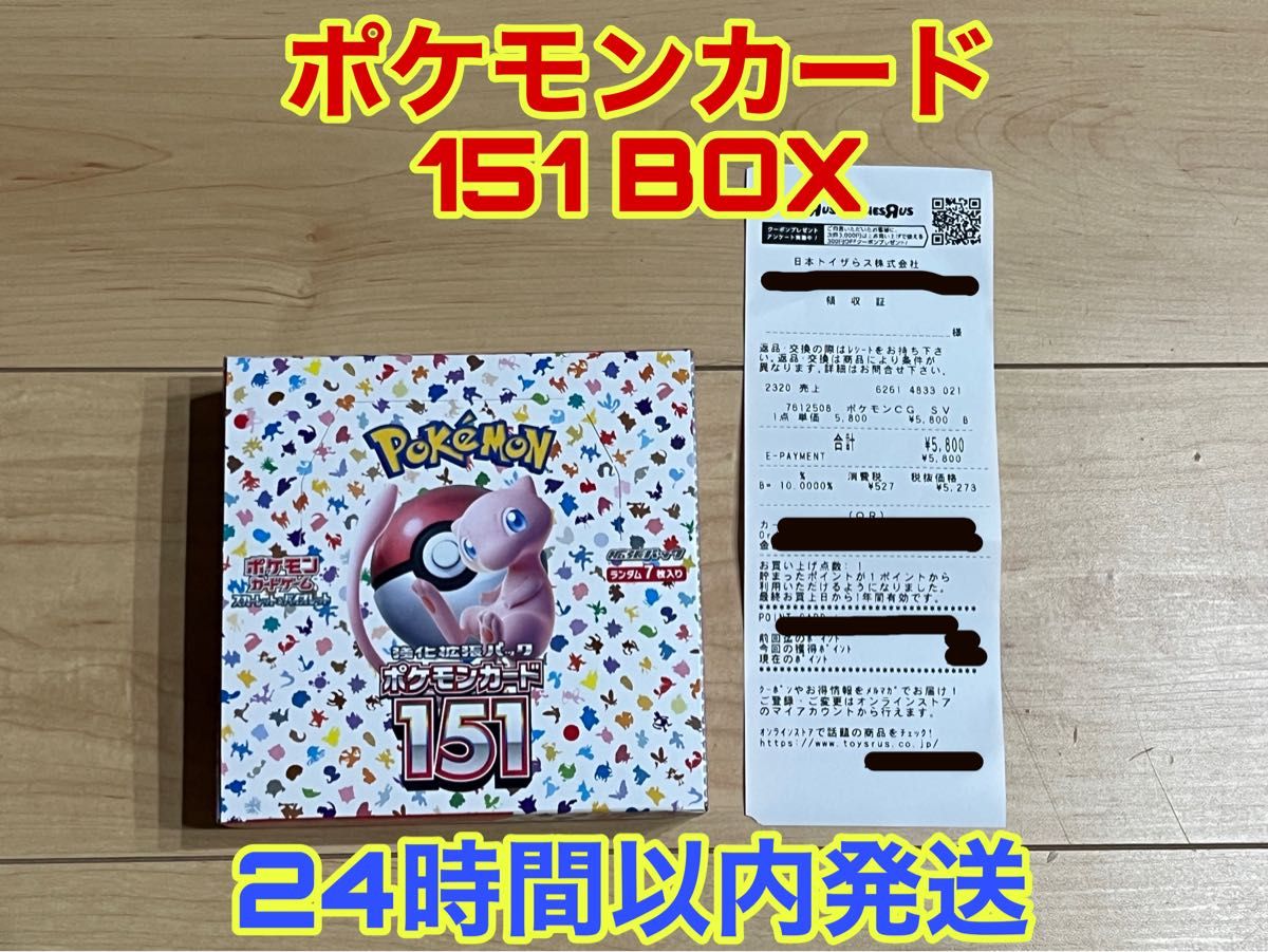 SMILE様専用】ポケモンカード151 8box | www.gamescaxas.com