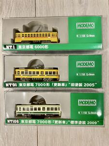 MODEMO【新品未走行】NT1.東京都電6000形(M車)／NT91東京都電7000形「更新車」“旧塗2005”／NT106東京都電7000形「更新車」`標準塗装2009`