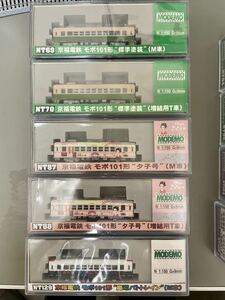 MODEMO,京福電鉄モボ101形【新品未走行】NT69標準塗装(M車)+NT70(増結T車)/NT87夕子号(M車)+NT88(増結T車)/NT129“嵐電パトトレイン”(M車)