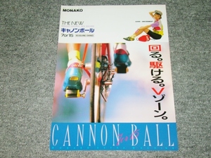 ☆非売品　現金機　キャノンボール　カタログ☆パチンコ　パチスロ　レア　羽根モノ　奥村　レトロ台