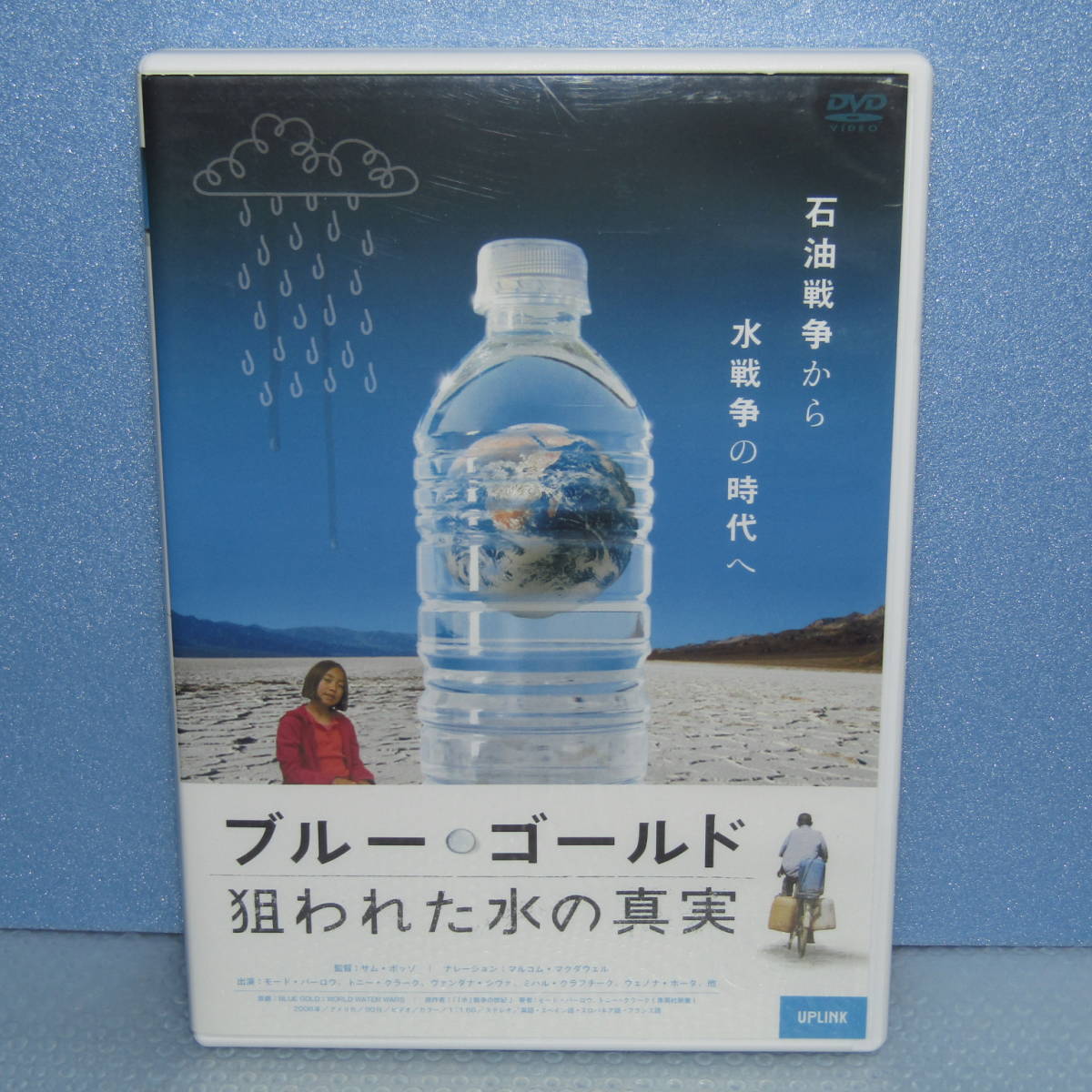 2023年最新】ヤフオク! -uplinkの中古品・新品・未使用品一覧